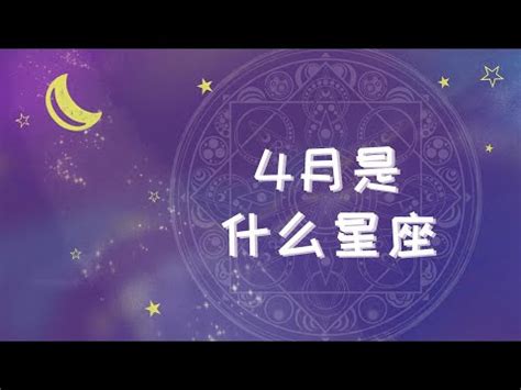 4月17号是什么星座|4月17日生日书（白羊座）